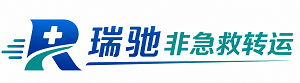 泉港区瑞驰非急救转运｜病人出院长途护送服务